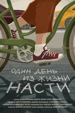 One day in Nastya's life