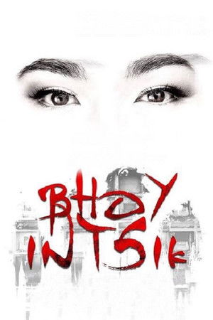 Bhoy Intsik Bhoy Intsik