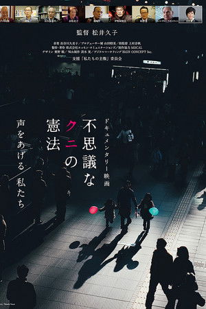 The Choice Is Ours: What Is the Future of the Japanese Constitution? The Choice Is Ours: What Is the Future of the Japanese Constitution?