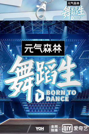Born To Dance Born To Dance