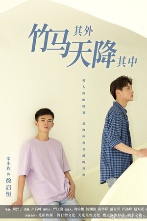 The Bamboo Horse Falls into the Sky