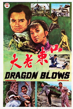 Dragon Blows Dragon Blows