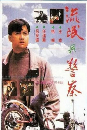 The Good, the Bad and the Bandit The Good, the Bad and the Bandit