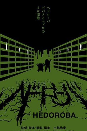 Hedoroba Hedoroba