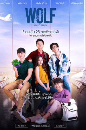Wolf Wolf