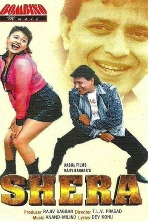 Shera Shera