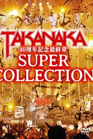 Takanaka 40th Debut Anniversary - Super Collection Takanaka 40th Debut Anniversary - Super Collection