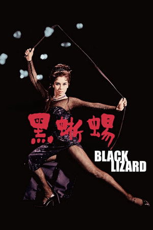 Black Lizard Black Lizard