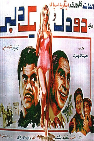 Two Hearts and a Sweetheart Two Hearts and a Sweetheart