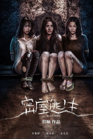 The Getaway The Getaway