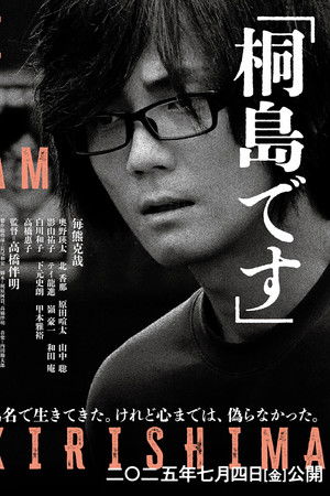 I Am Kirishima I Am Kirishima