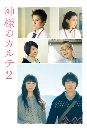 The Chart of Love The Chart of Love