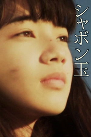 Shabondama Shabondama