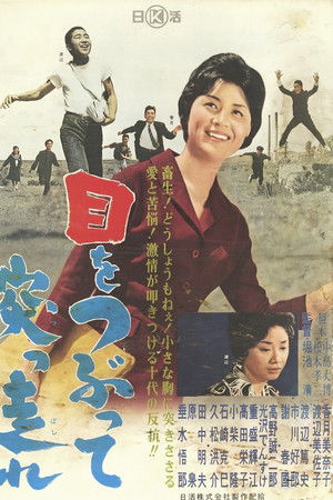 Me o tsubutte tsuppashire