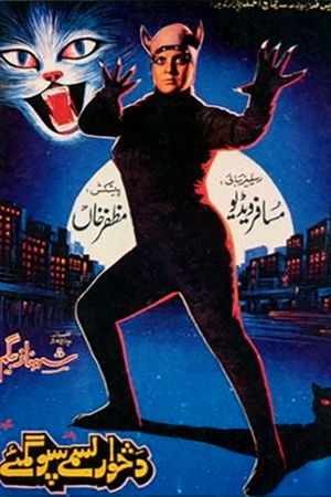 The Cat Beast The Cat Beast