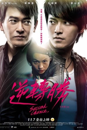 Second Chance Second Chance