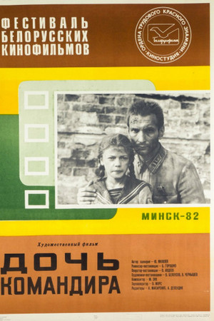 Commander's Daughter Commander's Daughter