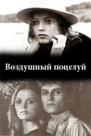 Blown Kiss Blown Kiss