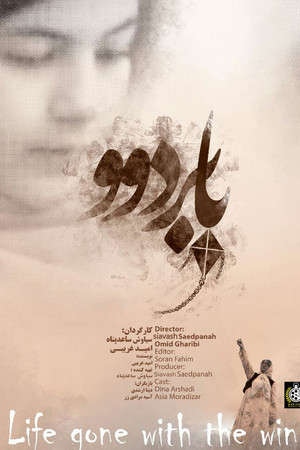 Life Gone With The Wind Life Gone With The Wind