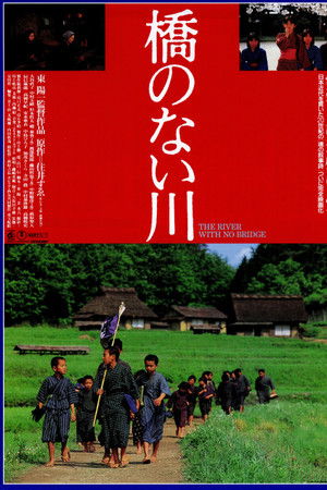 The River with No Bridge