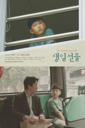 The Birthday Present The Birthday Present