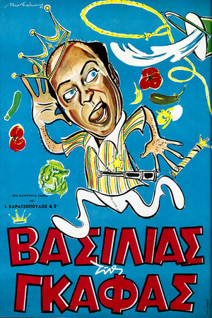 The King of Gaffes The King of Gaffes