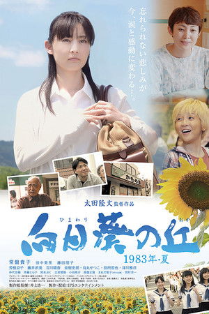 Sunflower on the Hill Sunflower on the Hill