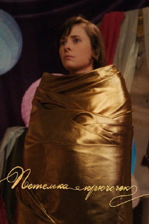 Golden Coat Golden Coat