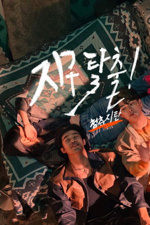 Escape from the 'Hell - Earth'