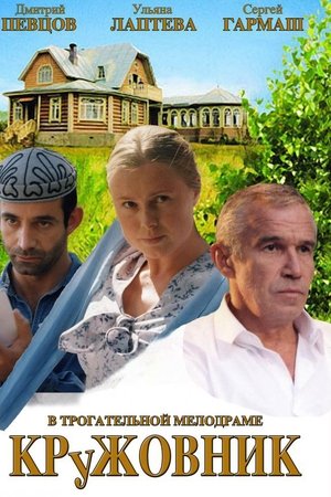 The Gardener The Gardener