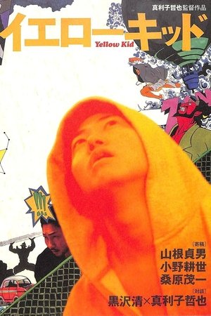 Yellow Kid Yellow Kid