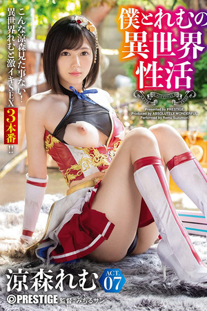 Another World – Me And Remu ACT.07 The Strongest Sexy Cos Breaks Through The Erotic Limits! Remu Suzumori Another World – Me And Remu ACT.07 The Strongest Sexy Cos Breaks Through The Erotic Limits! Remu Suzumori