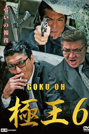 GOKU-OH 6 GOKU-OH 6