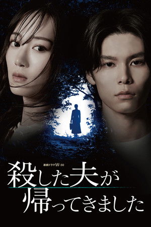 My Murdered Husband Has Returned