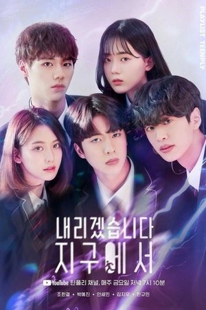 Let Me Off The Earth Let Me Off The Earth