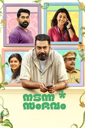 Nadanna Sambhavam Nadanna Sambhavam