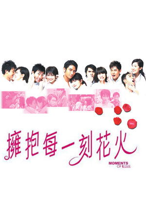 Moments of Love Moments of Love