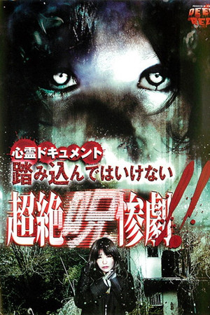 Psychic Documentary: Do Not Step In - Transcendent Cursed Tragedy!! Psychic Documentary: Do Not Step In - Transcendent Cursed Tragedy!!