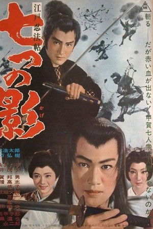 Edo Ninja Scroll: Seven Shadows Edo Ninja Scroll: Seven Shadows