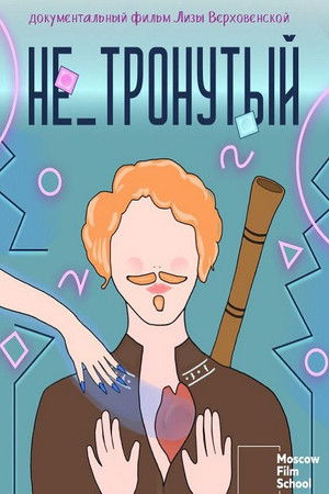 Un_Touched Un_Touched