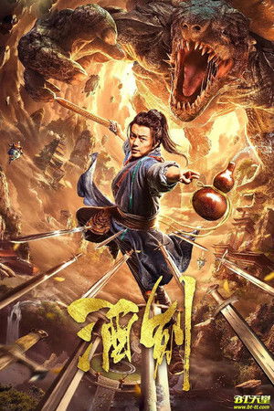 The Drunken Sword The Drunken Sword