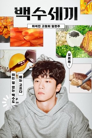 A DeadbEATs Meal A DeadbEATs Meal