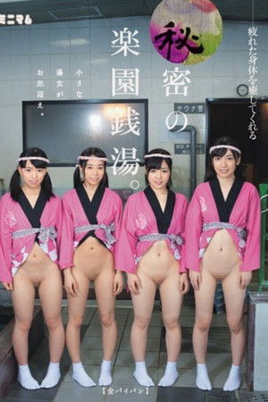 MUM-175 Paradise Bathhouse Of Heals Tired Body Secret.Small Yuna Is Welcome. (All Shaved) MUM-175 Paradise Bathhouse Of Heals Tired Body Secret.Small Yuna Is Welcome. (All Shaved)