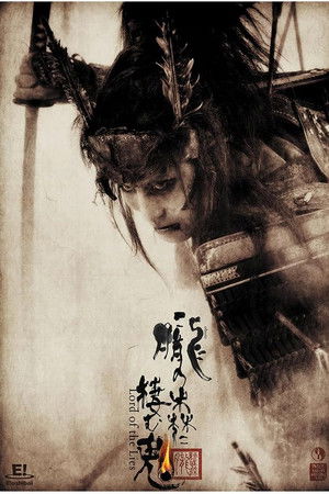 朧の森に棲む鬼 朧の森に棲む鬼