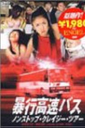 Violent Express Bus Non Strop Crazy Tour