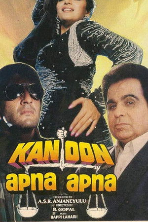 Kanoon Apna Apna Kanoon Apna Apna