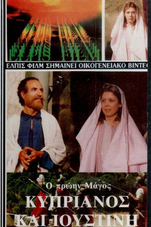 Saints Cyprian and Justina