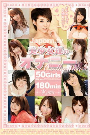 KIRARI 52 Beautiful Girls Masturbation Collection