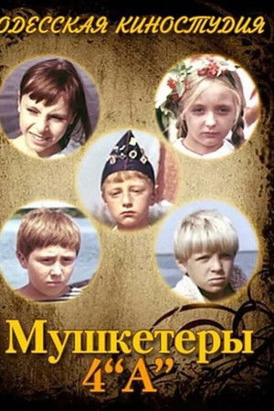 The Musketeers from 4A Grade