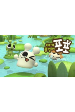 Bellbug POPO Bellbug POPO